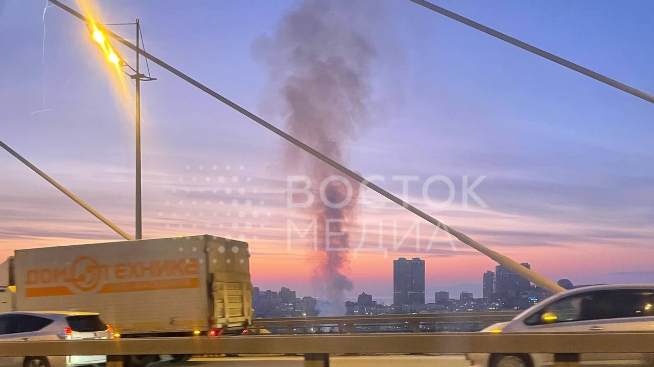 Чёрные клубы дыма поднимаются над центром Владивостока — где-то пожар?