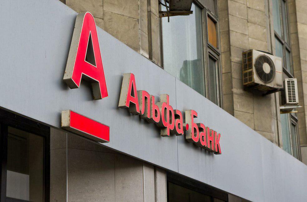 Альфа-Банк поможет нарастить продажи компаниям, занимающимся онлайн-торговлей