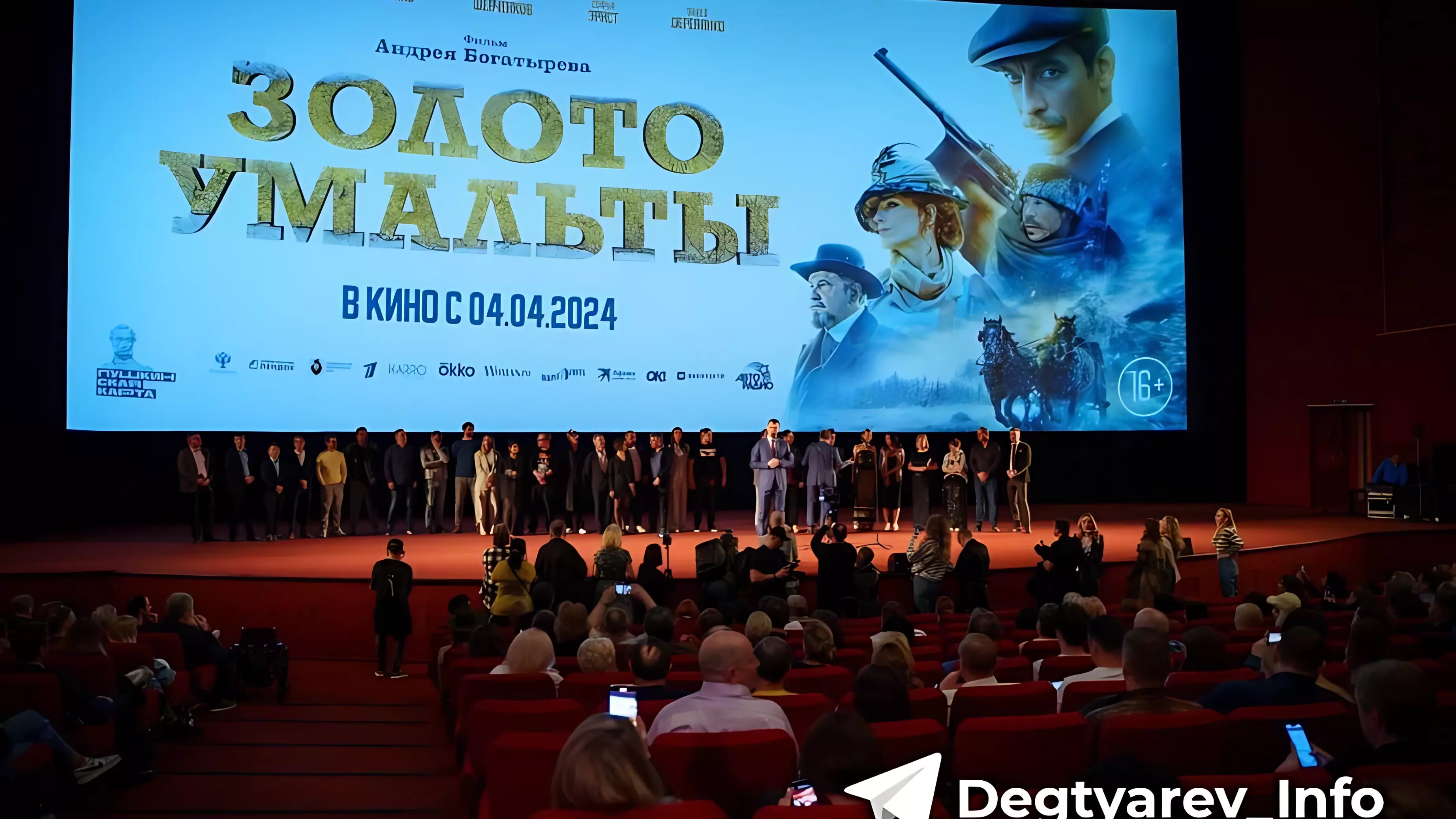 Дегтярёв: Цель фильма «Золото Умальты» — пробудить интерес к Хабаровскому краю